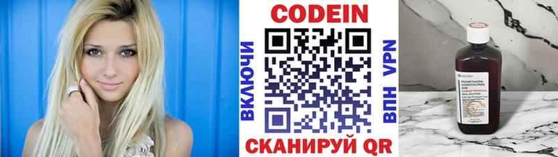 цена наркотик  ссылка на мегу ONION  Кодеиновый сироп Lean Purple Drank  Новороссийск 