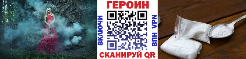 наркотики  Новороссийск  Героин Heroin 