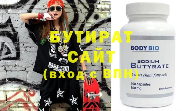 бутират Богданович