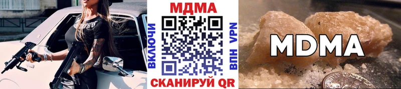 МДМА кристаллы  Новороссийск 
