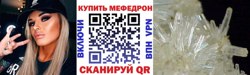Меф кристаллы  Новороссийск 