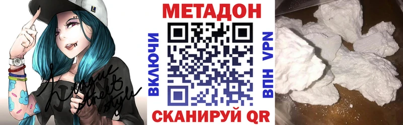 Метадон VHQ  Новороссийск 